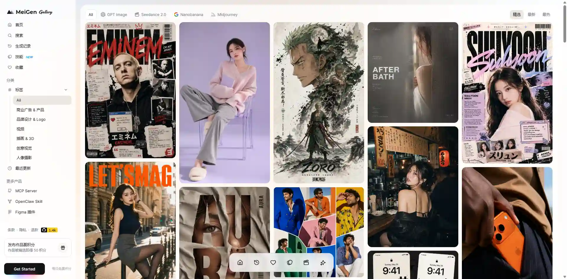 Meigen AI homepage screenshot
